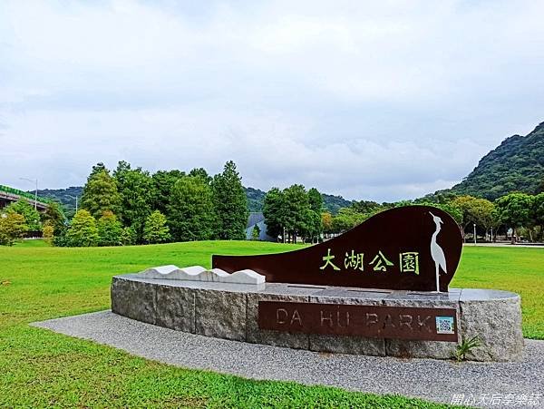 大湖公園 2020 (1).jpg