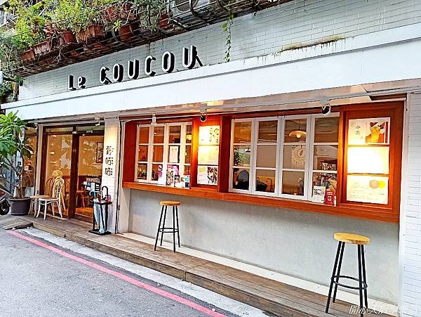 Le Coucou 穀咕咕小館 (1).jpg