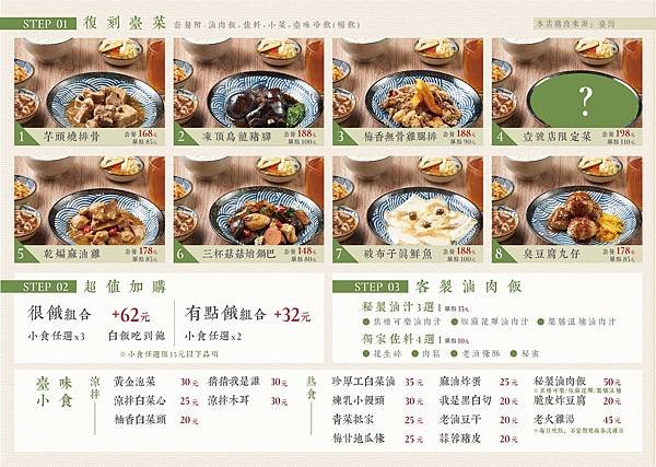 滷肉控菜單 (1).jpg