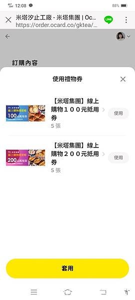 米塔 線上購物 火鍋套組 蔬菜箱  (27).jpg