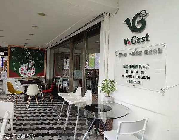 V.Gest 披薩低碳飲食cafe (23).jpg