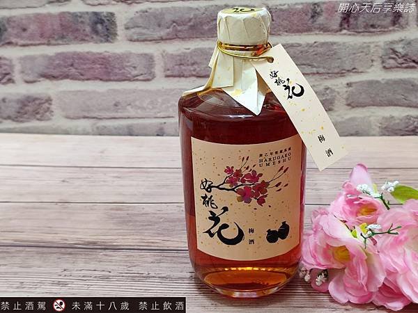 好桃花梅酒 (1).jpg