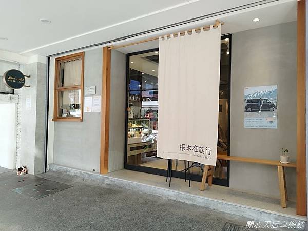 根本在旅行信義店 (4).jpg