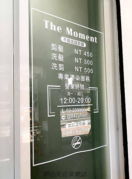 The Moment 當下 酒泉店 (14).jpg