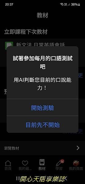 線上英文推薦【NativeCamp.】365天24小時一對一