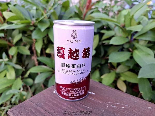 YONY 蔓越莓膠原蛋白飲 (3).jpg