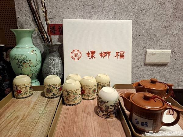 螺螄福 (8).jpg