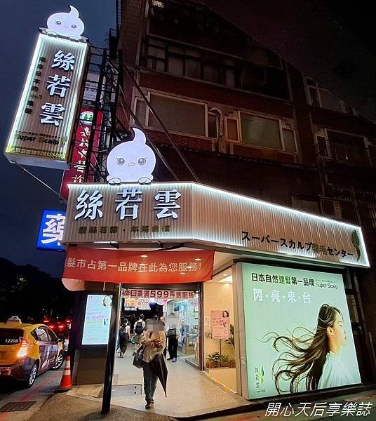 絲若雲 (2).jpg