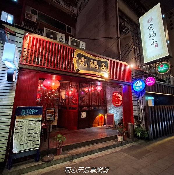 完鍋子熱炒 (14).jpg