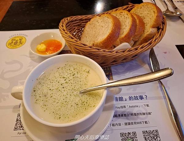 明星咖啡館Astoria (5).jpg