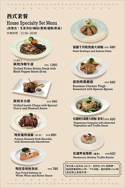 明星咖啡館菜單.jpg