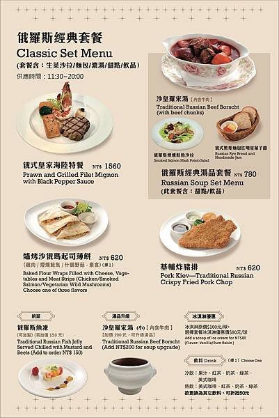 明星咖啡館菜單2.jpg