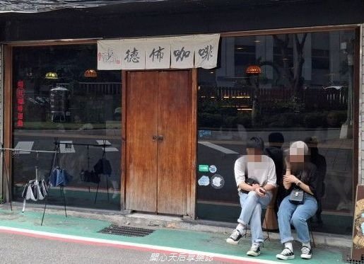 德佈Debut Cafe 台北店 (11).jpg
