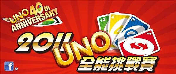 UNO