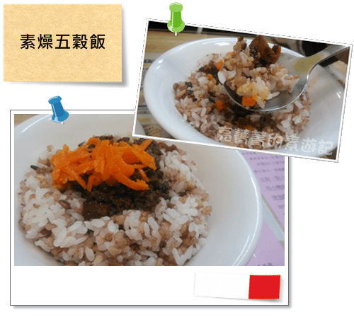 吉棧素食-素燥五穀飯.png