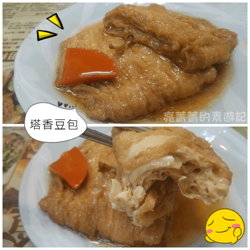 吉棧素食-塔香豆包.png