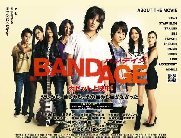 BANDAGE02