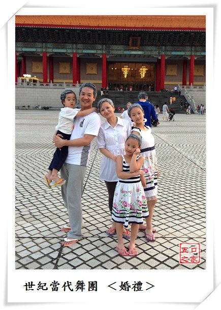 世紀當代&lt;婚禮&gt;表演-3