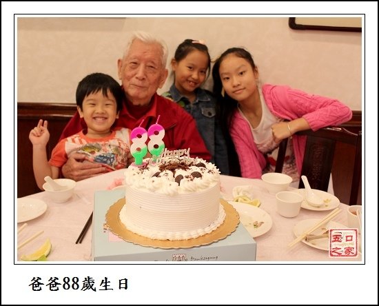 爸爸88歲生日-1