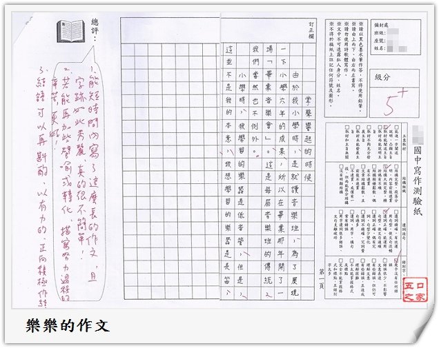 國中作文-3