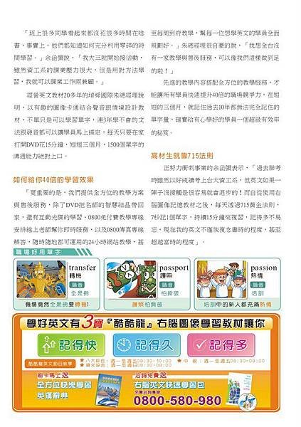 30-新世力-1.jpg