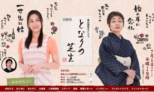 となりの芝生.jpg