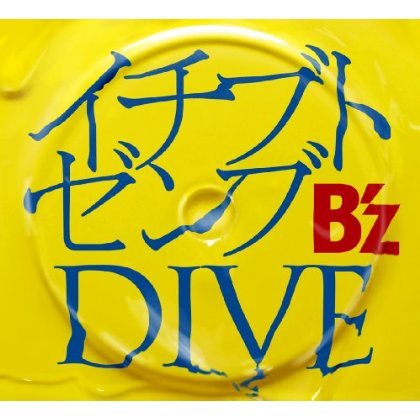 B&apos;z - イチブトゼンブ∕DIVE（通常盤）