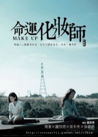 makeup