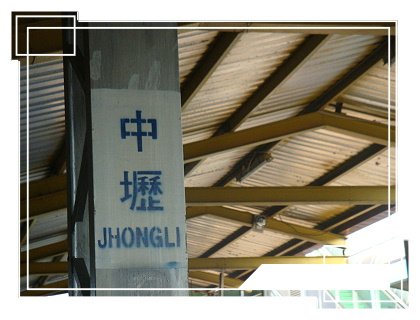 阿秀的相親快車 (1).JPG