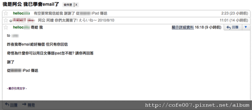 螢幕快照 2010-08-11 上午1.30.56.png