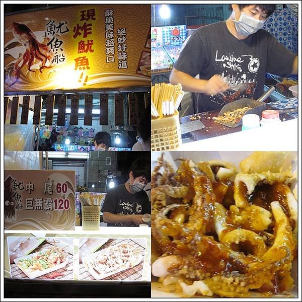 永和樂華觀光夜市 (2)
