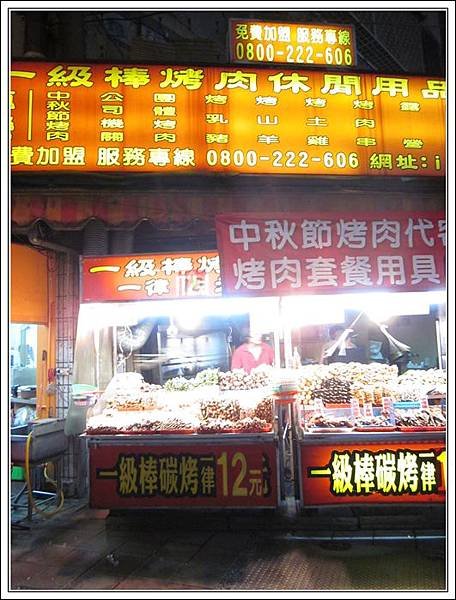 永和樂華觀光夜市 (3)
