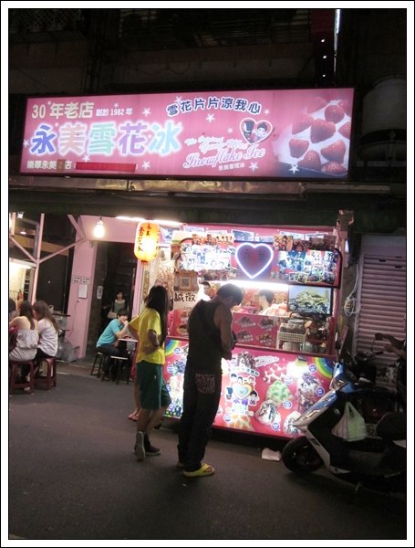 永和樂華觀光夜市 (6)