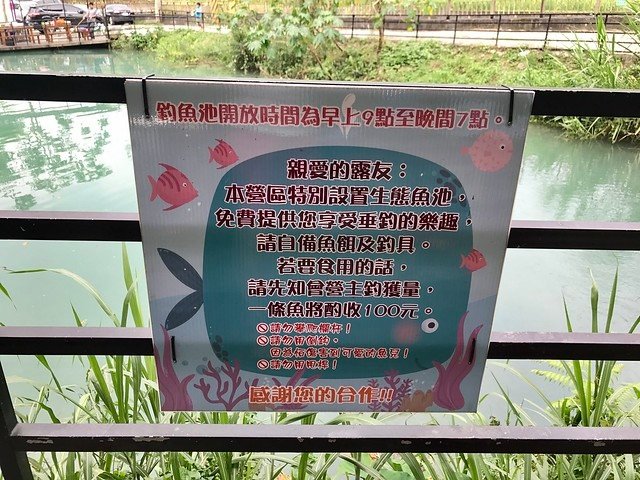 2019.09.14_南投_享樂玩家露營區