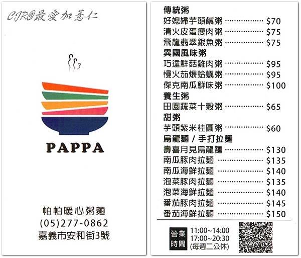 PAPPA名片