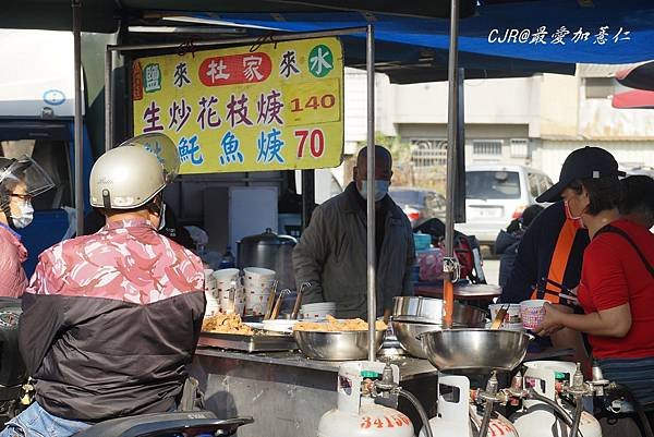鹽水牛墟