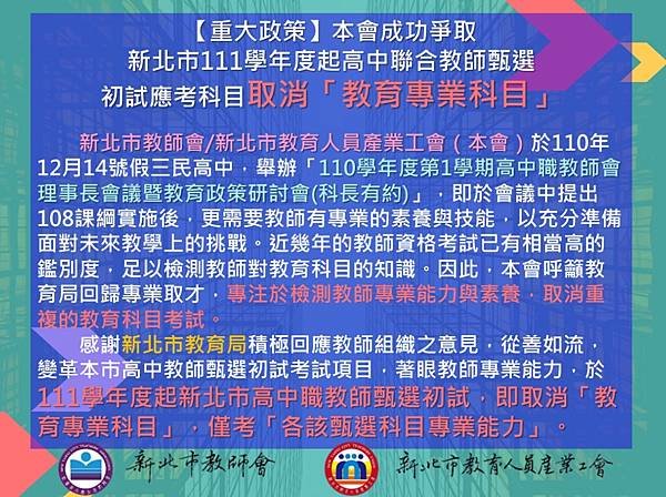 新北聯招.jpg