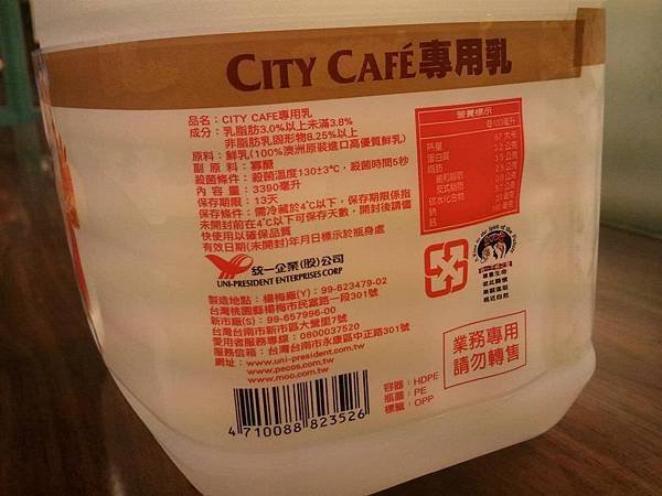 City Cafe 專用牛奶-02