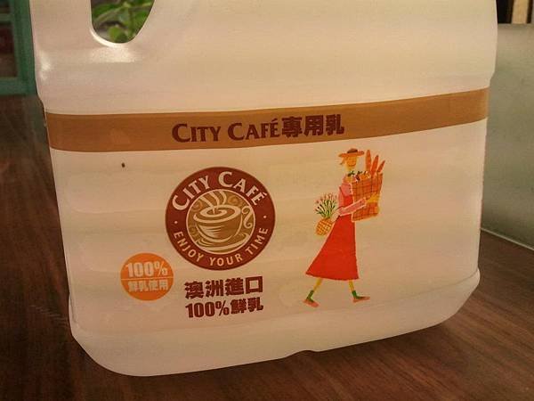 City Cafe 專用牛奶