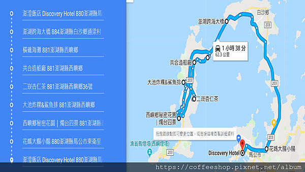 001甲菊島人腦中自動定位滴秘境小旅行路徑^^!.png