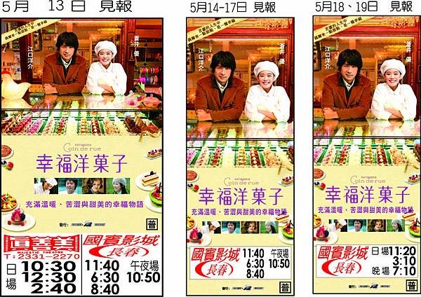 洋果子  上.jpg