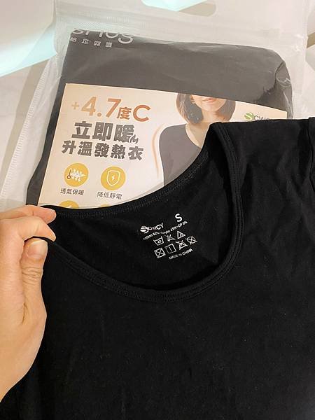 【好物分享】sNug給足呵護 立即暖發熱衣
