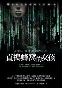 直搗蜂~1.JPG