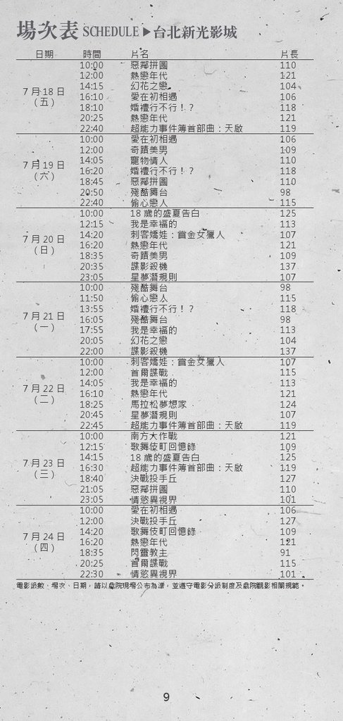 SSⅡ_Handbook(Final,single page)0526-8