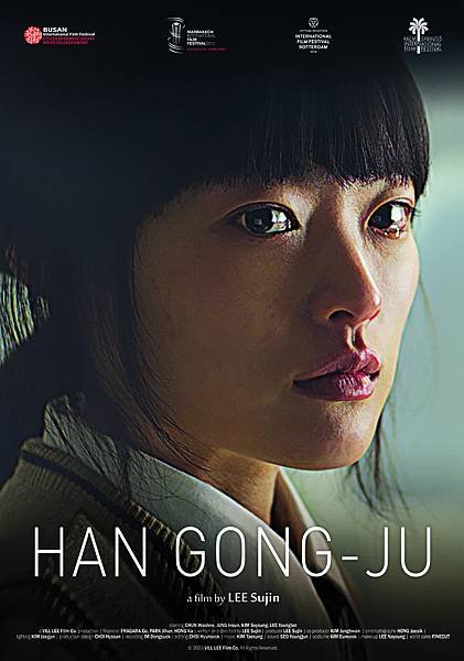 HAN GONG-JU_Int_l Poster_Final.jpg