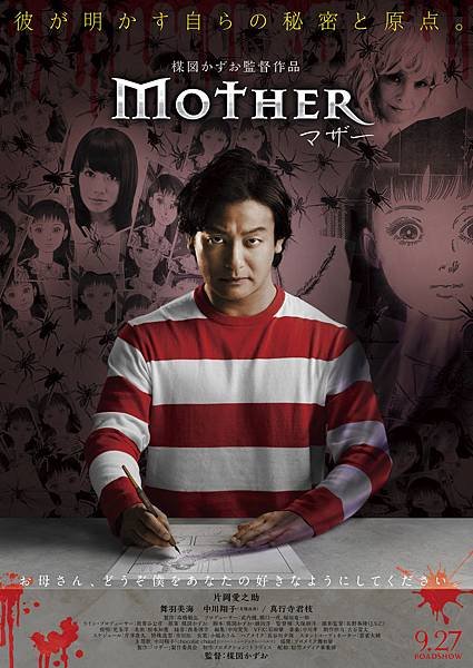 MOTHER_JpnPoster.jpg