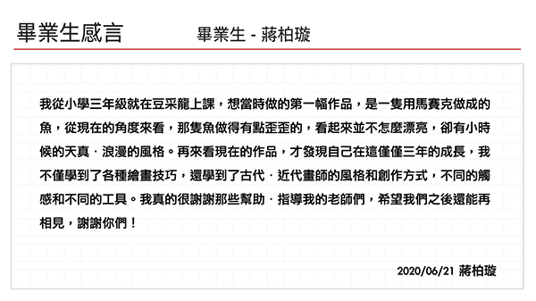 螢幕快照 2020-06-21 下午10.27.09.PNG