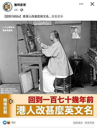 [粵語筆記] #7 改名