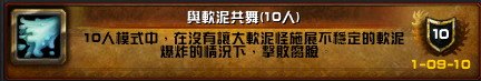 WoWScrnShot_011710_0247091.jpg