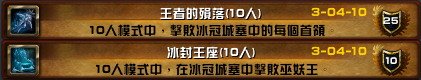 WoWScrnShot_030410_012022.jpg